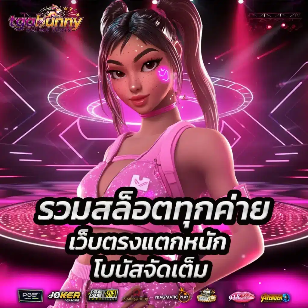 tgabunny