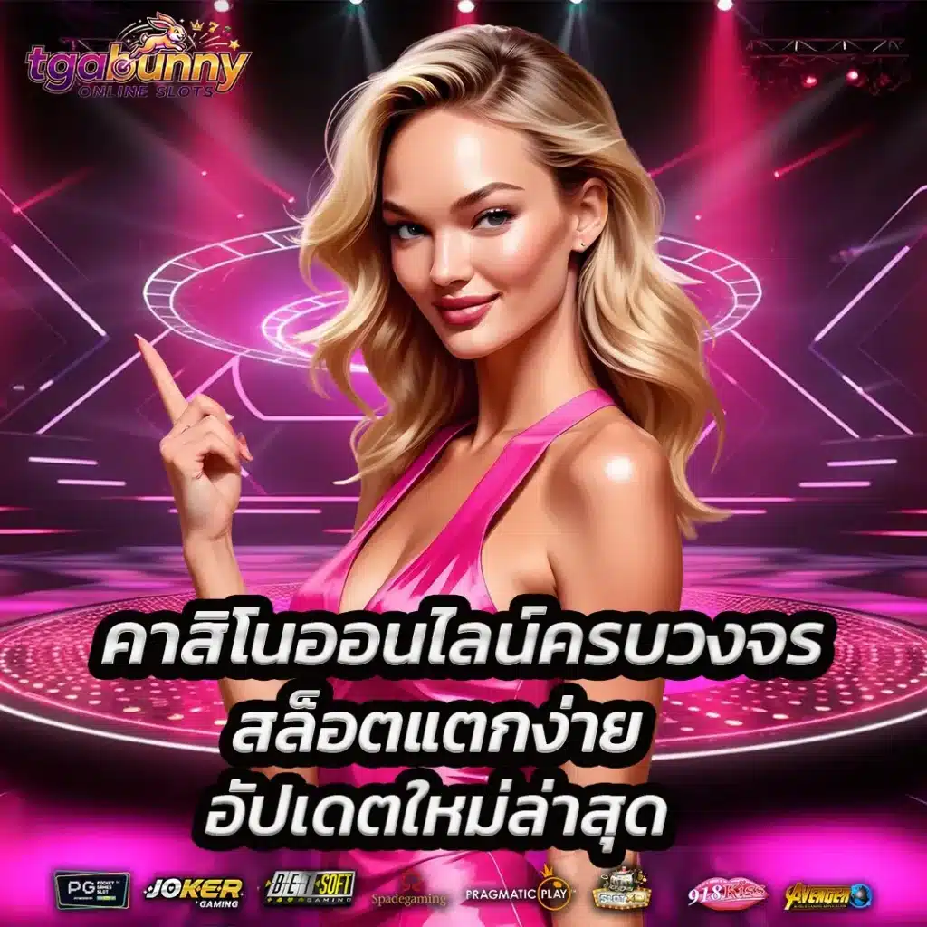 tgabunny