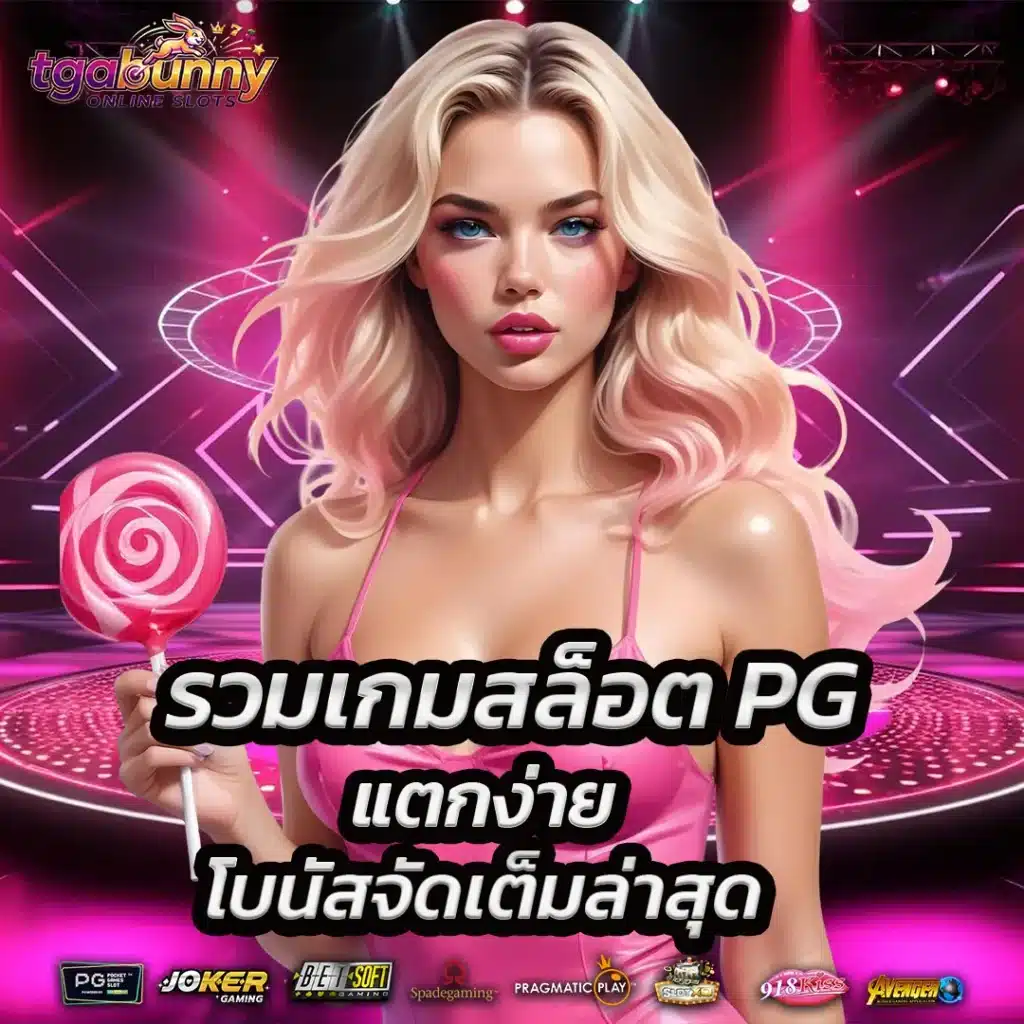 tgabunny
