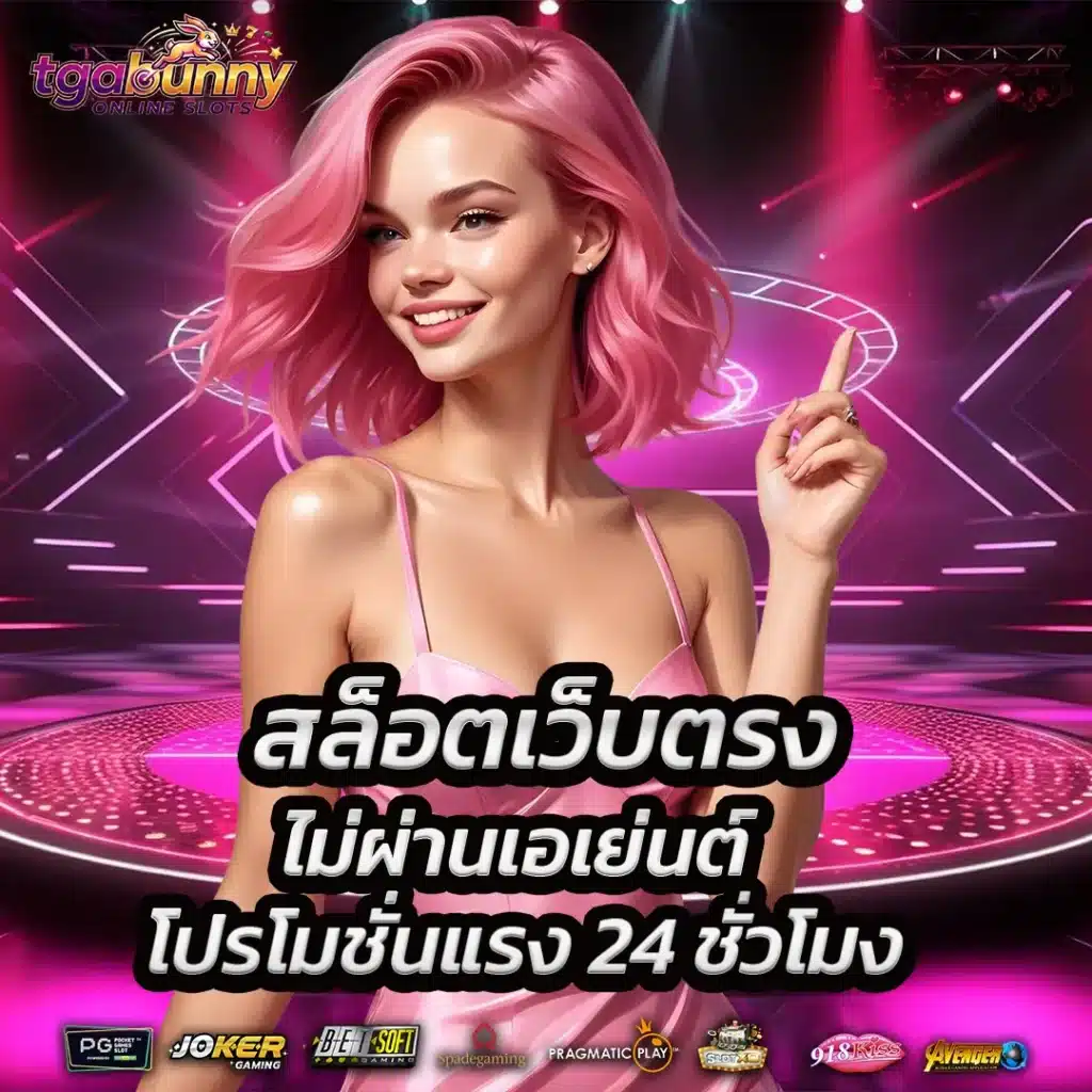 tgabunny